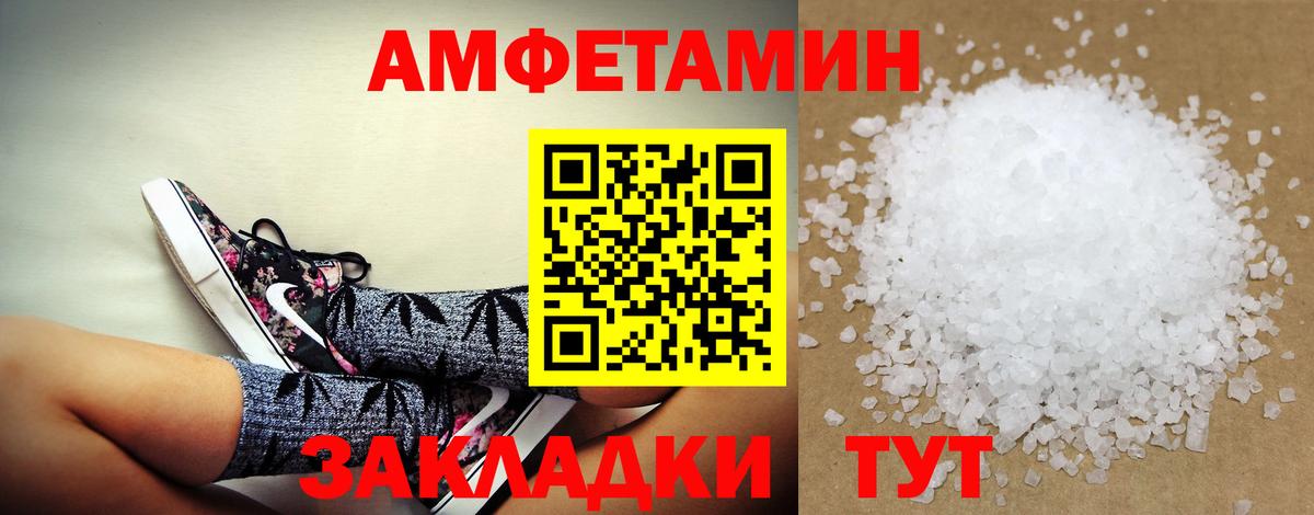 Amphetamine 98%  Вход с VPN  Кандалакша 