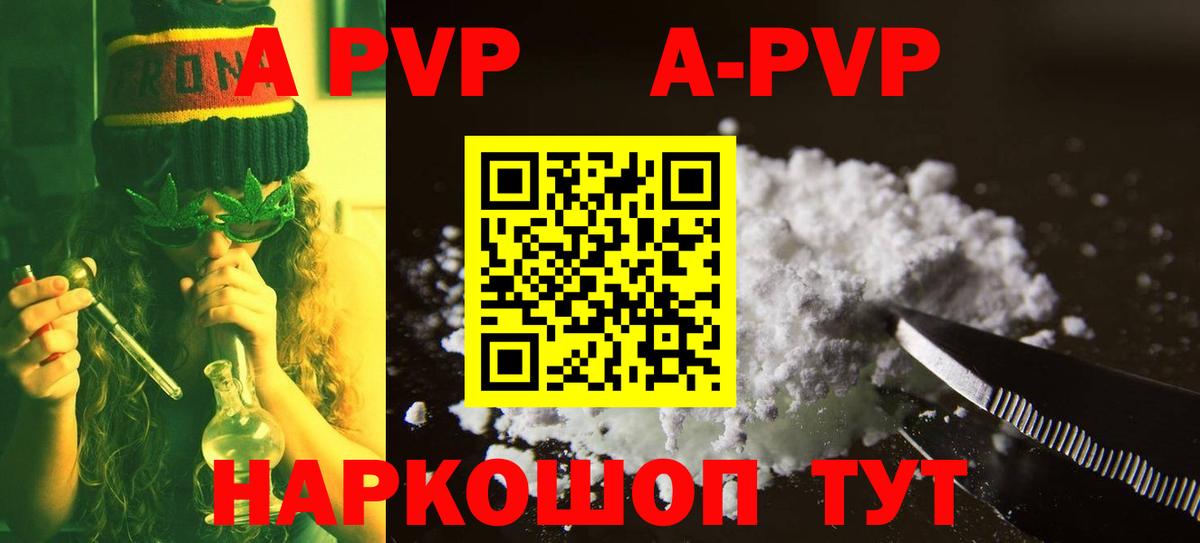 Alpha-PVP Crystall Кандалакша