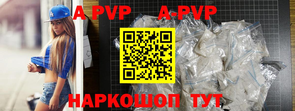 Alpha-PVP Соль  Alfa_PVP крисы CK  А ПВП  Кандалакша  Alpha-PVP Соль  Вход с VPN 