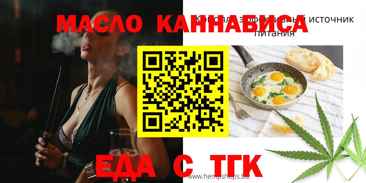 Кандалакша  Cannafood конопля  Вход с VPN 