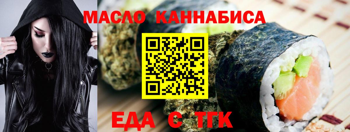 Еда ТГК марихуана Кандалакша