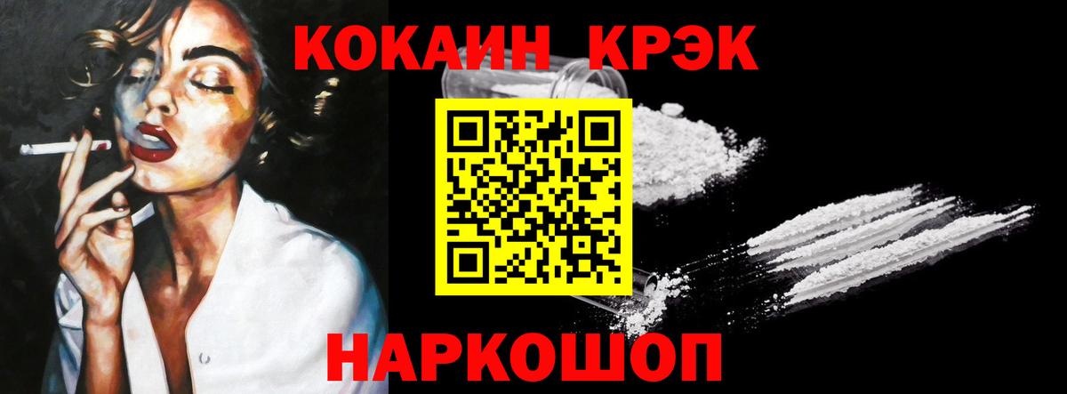 КОКАИН 99%  Вход с VPN  КОКАИН Columbia  Кандалакша 