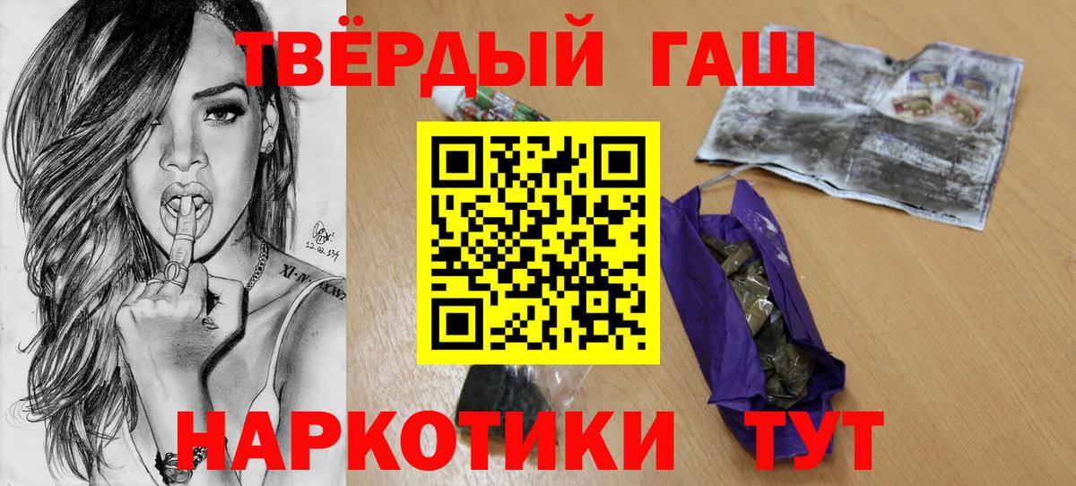 ГАШ hashish  Вход с VPN  Гашиш Изолятор  ГАШИШ  Кандалакша 