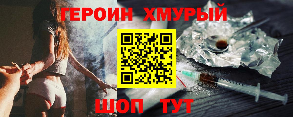Кандалакша  Героин Афган  Вход с VPN 