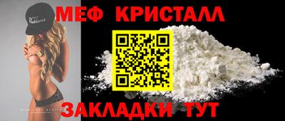 метамфетамин Краснокаменск