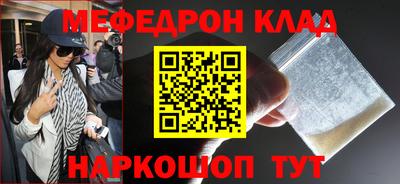 метамфетамин Краснокаменск