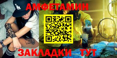 метамфетамин Краснокаменск