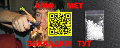 метамфетамин Краснокаменск
