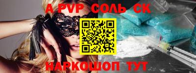 Альфа ПВП Краснодар