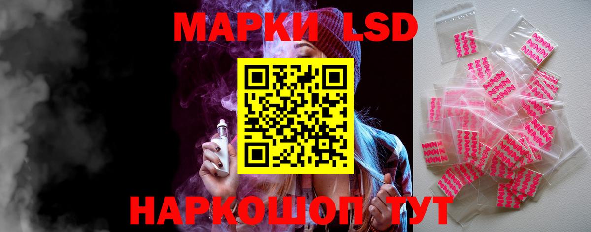 ЛСД экстази  LSD-25 экстази кислота  Вход с VPN  Кандалакша 
