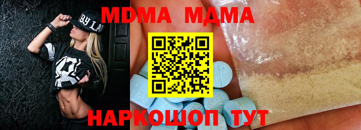 Кандалакша  MDMA VHQ  МДМА молли  Вход с VPN 