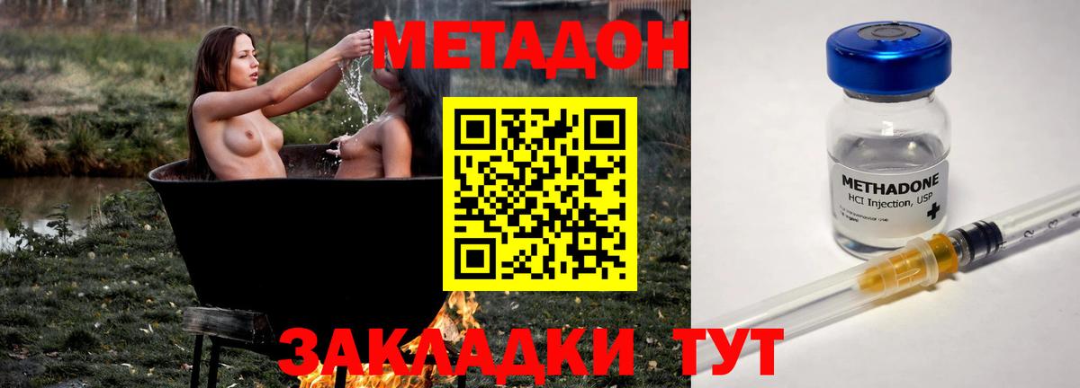 МЕТАДОН белоснежный Кандалакша