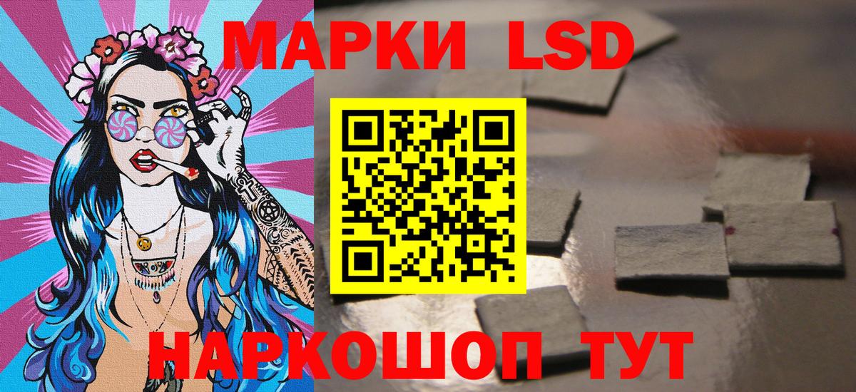 Наркотические марки 1,8мг  Наркотические марки 1,8мг  Вход с VPN  Кандалакша 