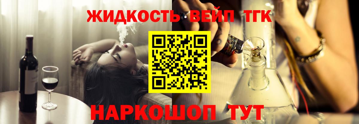 ТГК гашишное масло Кандалакша